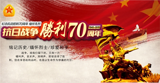 70周年勝利日 70周年勝利日