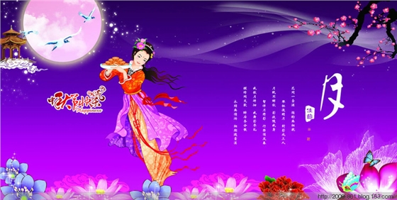 中秋節(jié)快樂 中秋節(jié)快樂