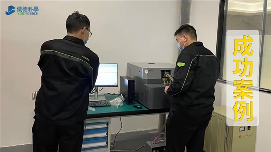 直讀光譜儀在機(jī)械制造上的應(yīng)用.jpg 直讀光譜儀在機(jī)械制造上的應(yīng)用.jpg