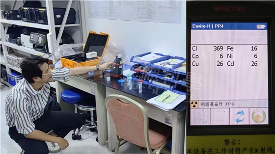 手持式光譜儀檢測(cè)液體是否金屬超標(biāo)【成功案例】 手持式光譜儀檢測(cè)液體是否金屬超標(biāo)【成功案例】