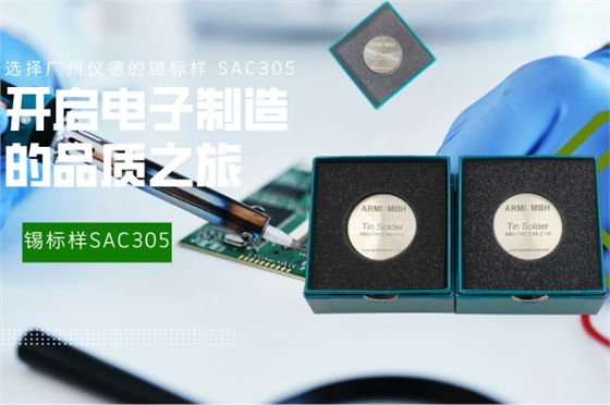 光譜標(biāo)樣 光譜標(biāo)樣