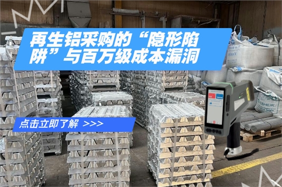 斯派克手持光譜儀