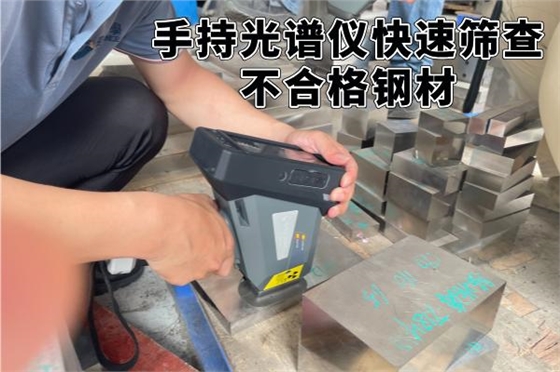 斯派克手持光譜儀 斯派克手持光譜儀