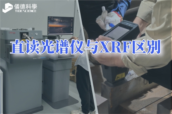 斯派克光譜儀 斯派克光譜儀