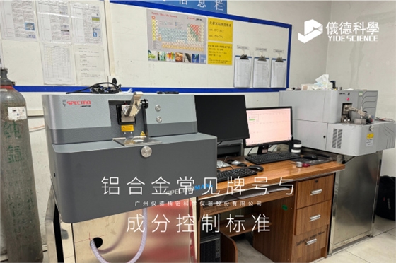 斯派克直讀光譜儀 斯派克直讀光譜儀