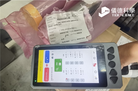 斯派克手持光譜儀 斯派克手持光譜儀