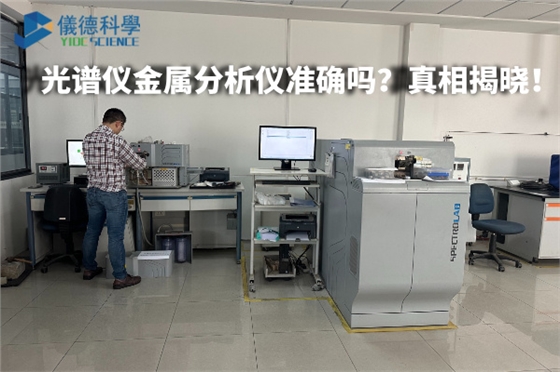 廣州儀德 廣州儀德