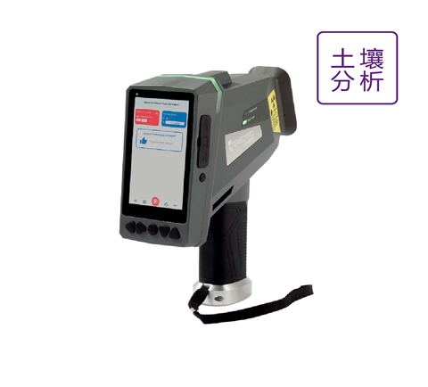 手持式土壤分析光譜儀 手持式土壤分析光譜儀
