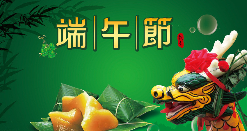 直讀光譜分析儀端午節(jié) 直讀光譜分析儀端午節(jié)