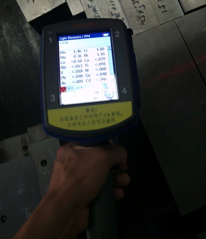 手持式光譜儀 斯派克 手持式光譜儀 斯派克