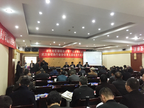 鑄鍛熱行業(yè)廠長(zhǎng)經(jīng)理年會(huì)