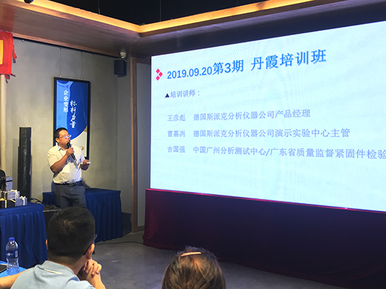 直讀光譜儀廣東學(xué)堂 直讀光譜儀廣東學(xué)堂