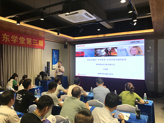 直讀光譜儀廣東學(xué)堂 直讀光譜儀廣東學(xué)堂