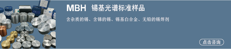 MBH標(biāo)樣-08.jpg MBH標(biāo)樣-08.jpg