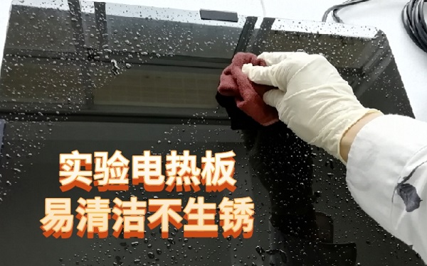 實(shí)驗(yàn)電熱板 實(shí)驗(yàn)電熱板