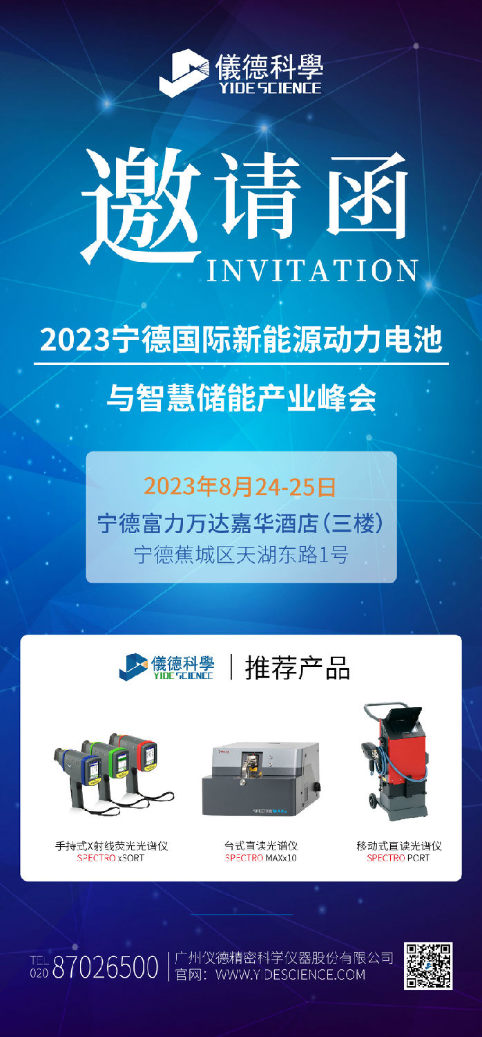 儀德 邀請(qǐng)函 儀德 邀請(qǐng)函