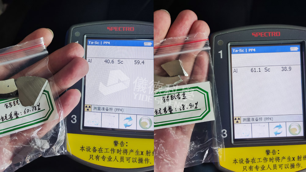 德國(guó)斯派克手持式光譜儀在鋁鈧合金中的應(yīng)用 德國(guó)斯派克手持式光譜儀在鋁鈧合金中的應(yīng)用